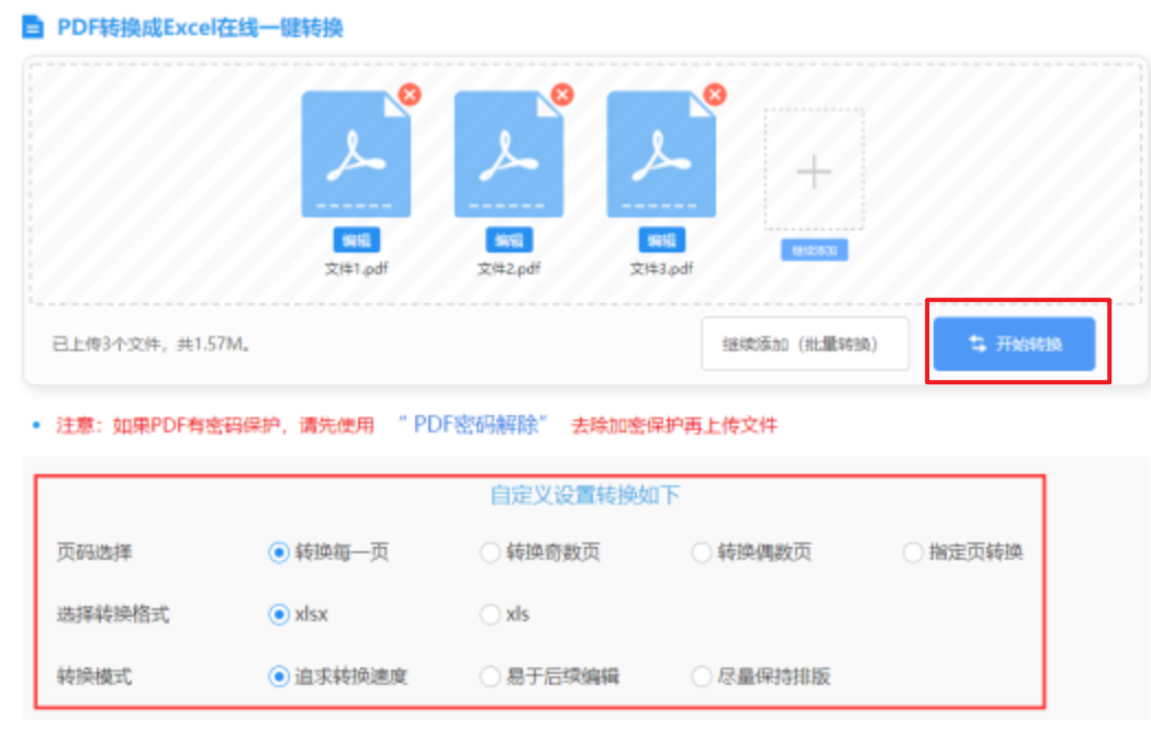 kok体育入口使用讲解 - 开始转换
